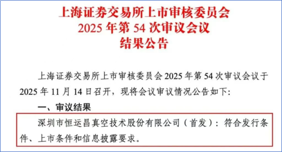 微信图片_2025-11-17_152042_947