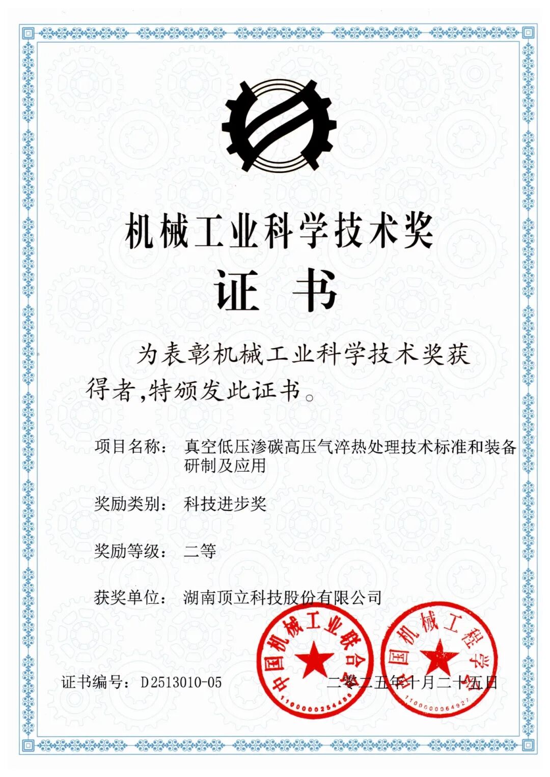 微信图片_2026-01-06_095617_554