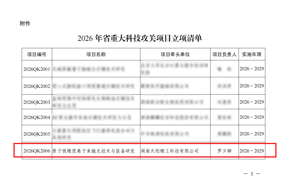 微信图片_20260529164824_23_765